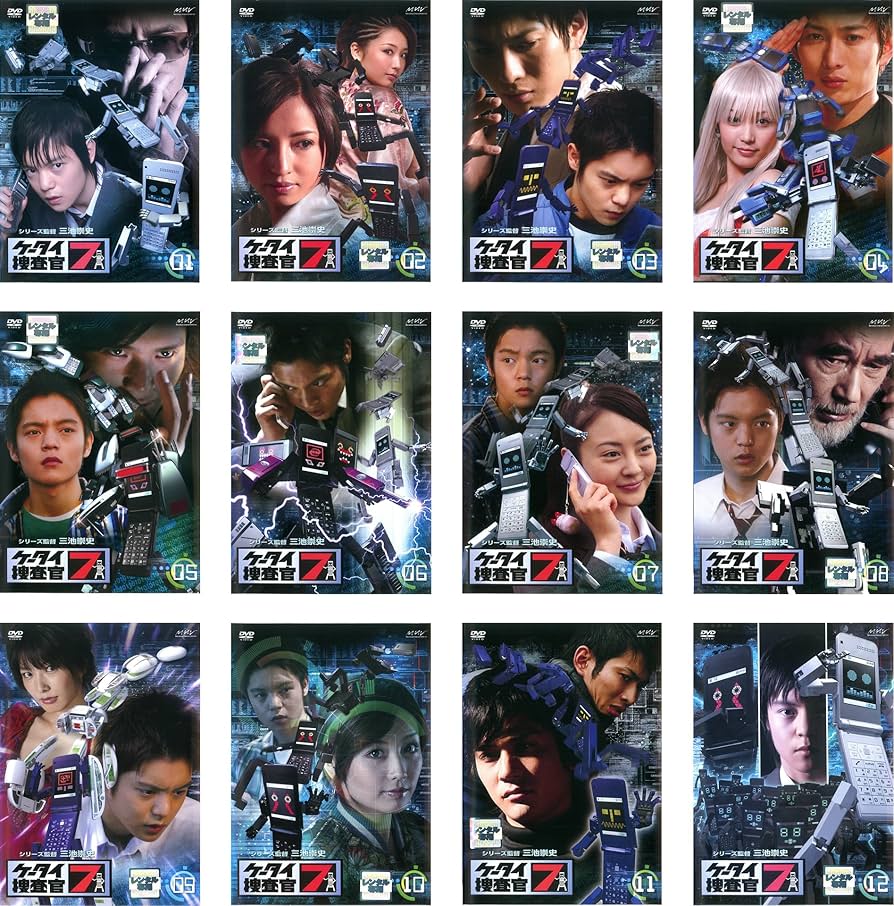 ケータイ捜査官7 セット Amazon.co.jp: ケータイ捜査官7 Blu-ray BOX : 三池崇史: DVD